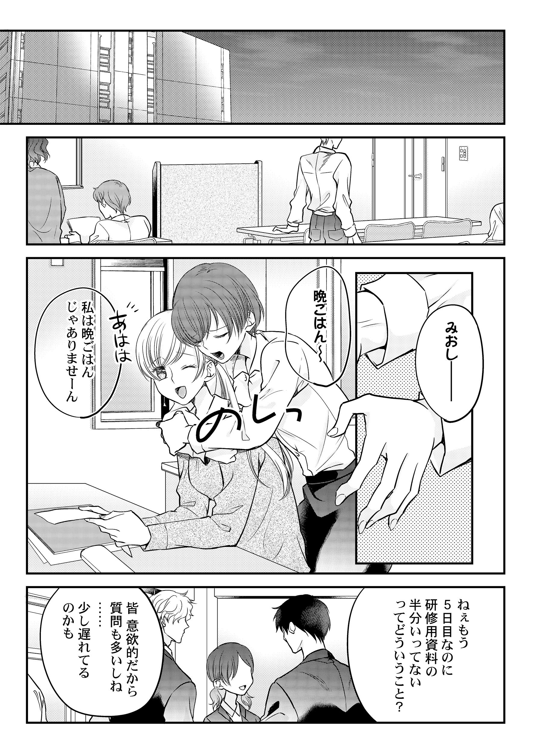 僧侶と交わる色欲の夜に 7 Clair Tlcomics Amazon Com Books