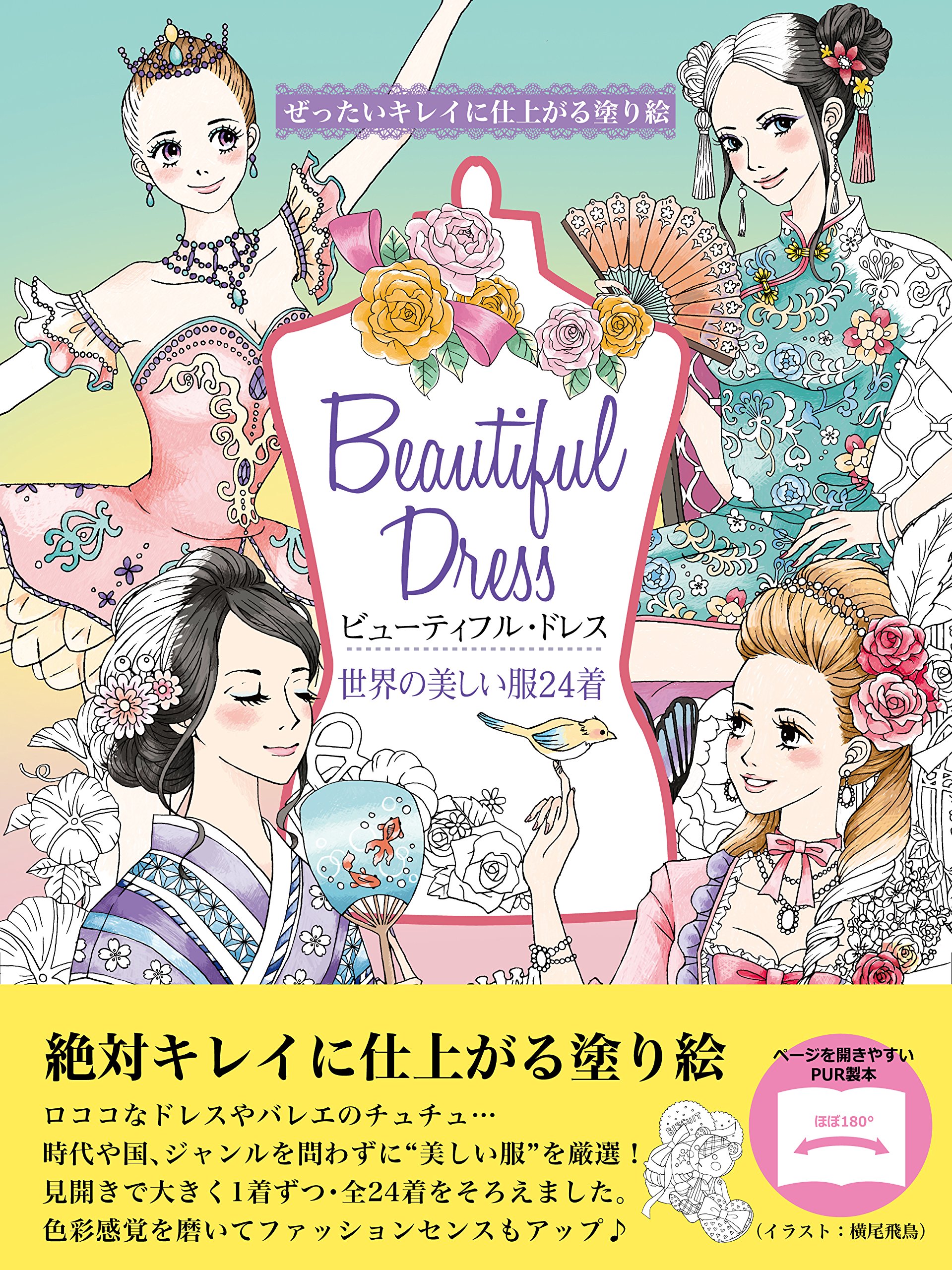 無料イラスト画像 100 Epic Best綺麗 星 ドレス イラスト