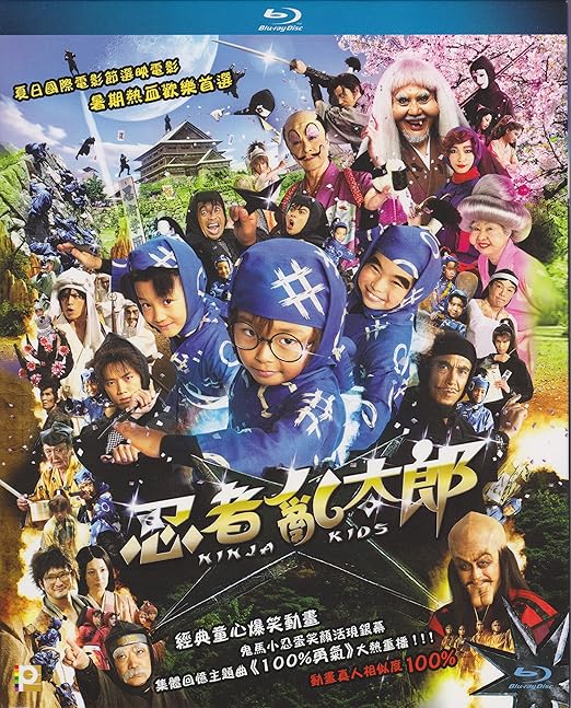 Download Amazon Com Ninja Kids Blu Ray Region A English Subtitled For Android Wallpaper Amazon Com Ninja Kids Blu Ray Region A English Subtitled Free HD