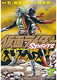 仮面ライダーＳＰＩＲＩＴＳ（７） (月刊少年マガジンコミックス)