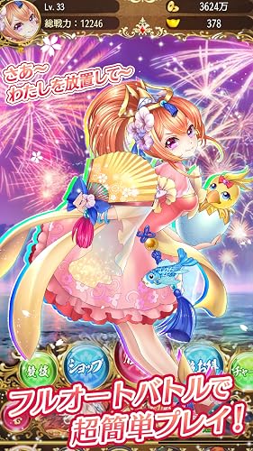 放置少女 百花繚乱の萌姫たち Amazon Com Appstore For Android