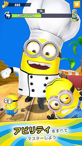 ミニオンラッシュ 怪盗グルー 公式ゲーム Amazon Co Jp Appstore For Android ミニオンラッシュ 怪盗グルー 公式ゲーム Amazon Co Jp Appstore For Android