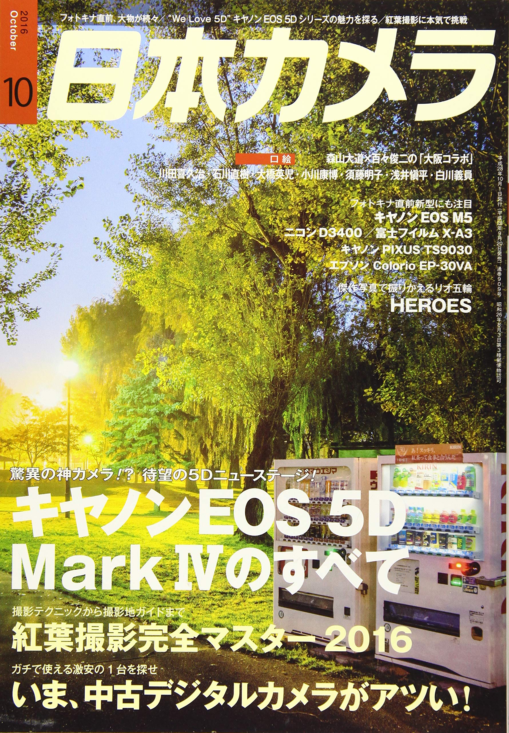 Nippon Camera October 16 Nippon Camera Sha Amazon Com Books