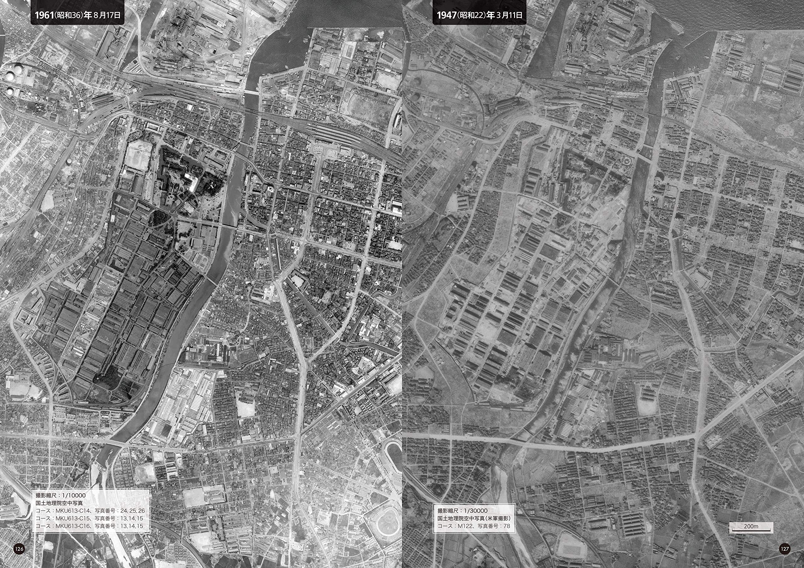 空中写真に遺された昭和の日本 西日本編 戦災から復興へ 一般財団法人日本地図センター 本 通販 Amazon