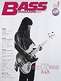 BASS MAGAZINE (ベース マガジン) 2018年 3月号 (CD付) [雑誌]