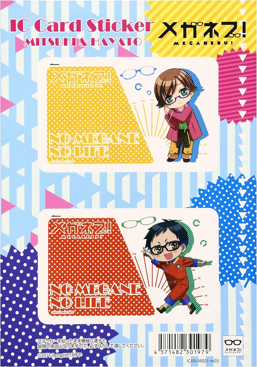 Amazon メガネブ Icカードステッカーセット C 鉢嶺拓磨 三鍋友紀也 アニメ 萌えグッズ 通販 Amazon メガネブ Icカードステッカーセット C 鉢嶺拓磨 三鍋友紀也 アニメ 萌えグッズ 通販