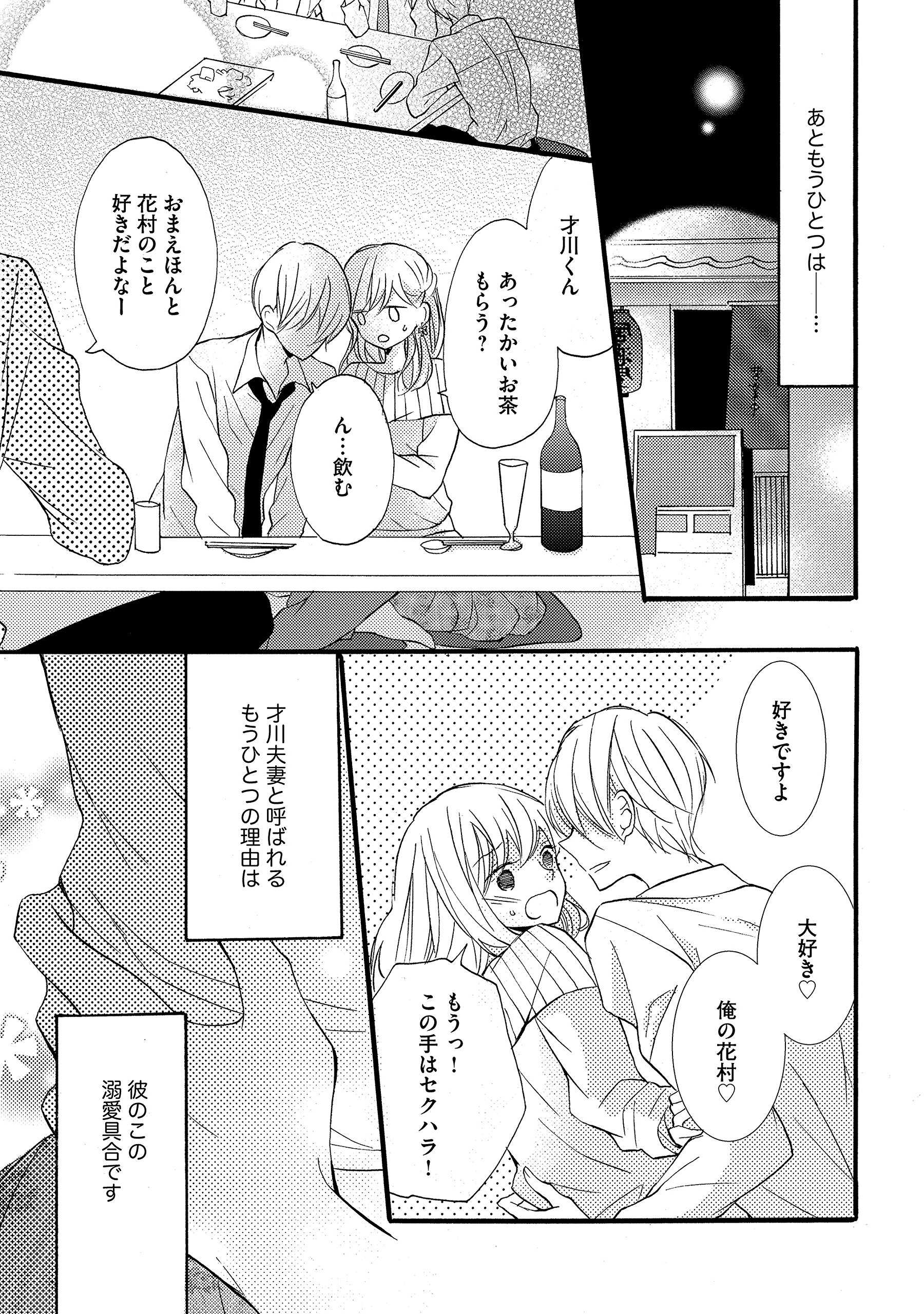 才川夫妻の恋愛事情 ７年じっくり調教されました ぶんか社コミックス Sgirl Selection Kindan Lovers 烏丸かなつ 兎山もなか 本 通販 Amazon