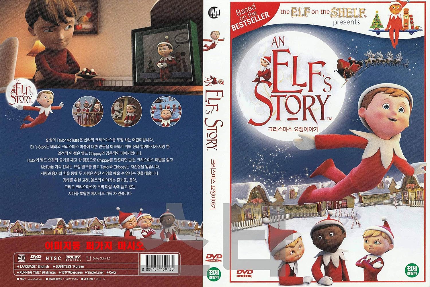 An Elf's Story The Elf on the Shelf 2011 Animation Family / NEW DVD NTSC, All Region