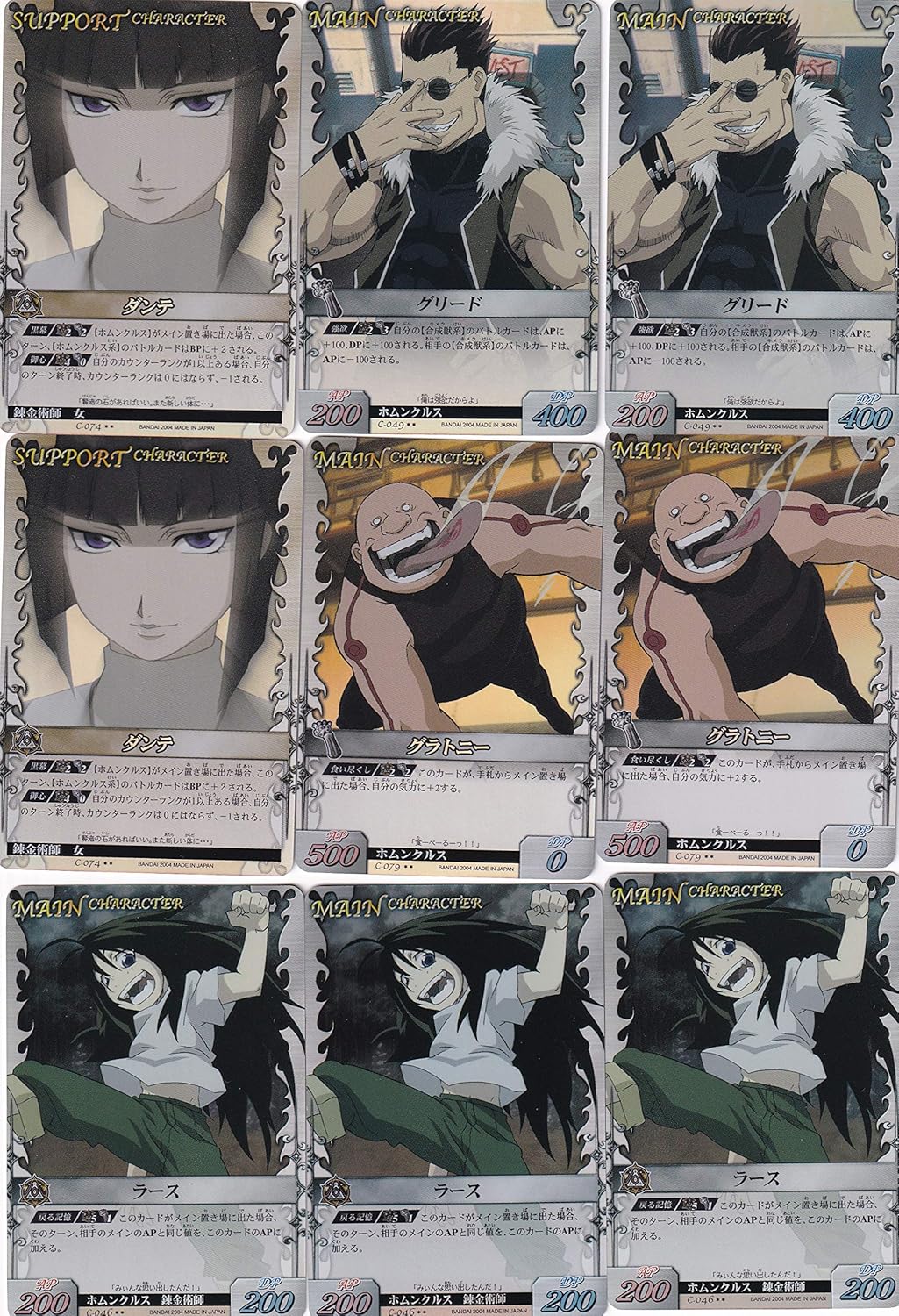 Amazon 鋼の錬金術師カード45枚セット トレカ 通販