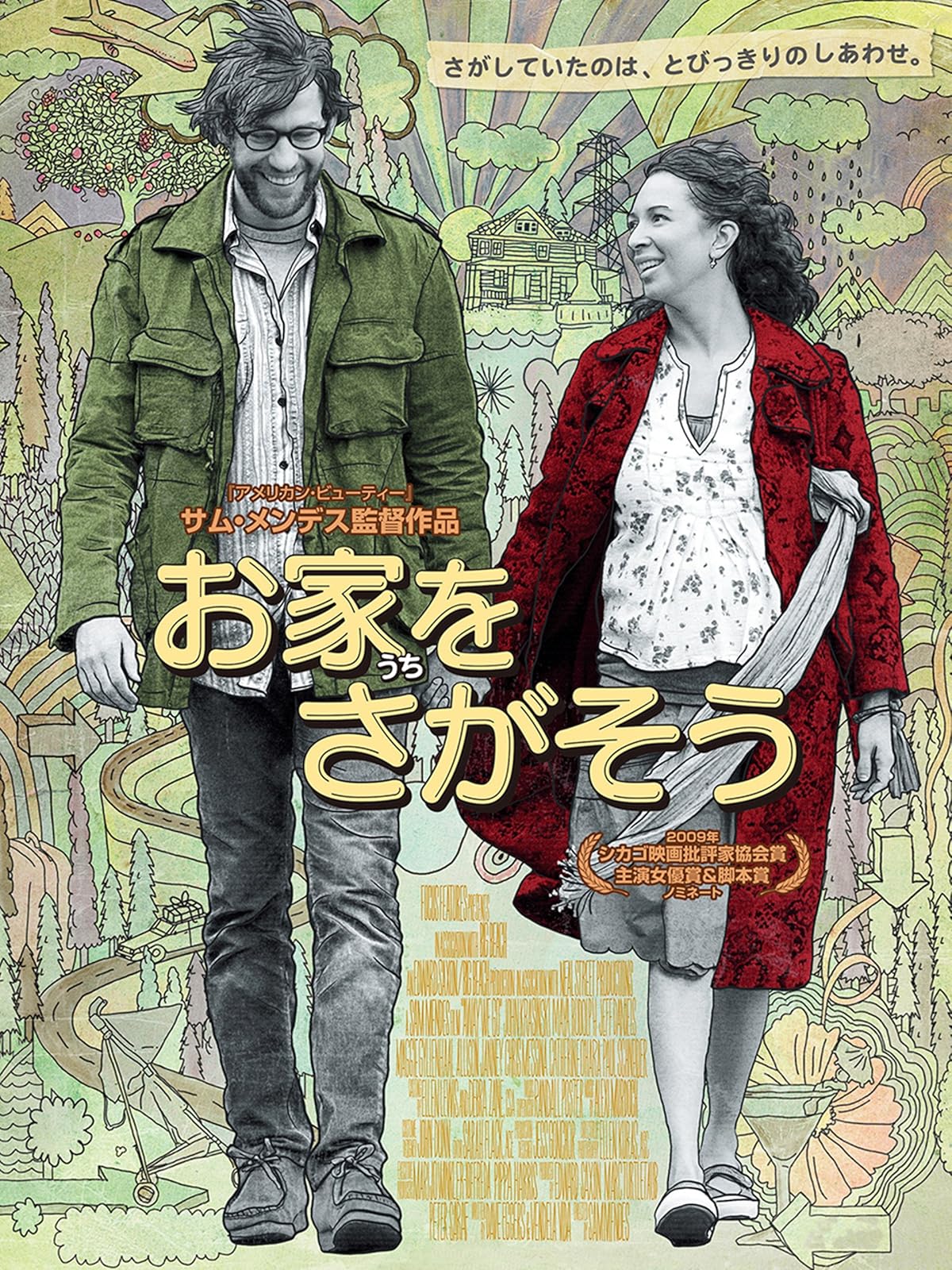 Amazon Co Jp ジュニア 字幕版 を観る Prime Video