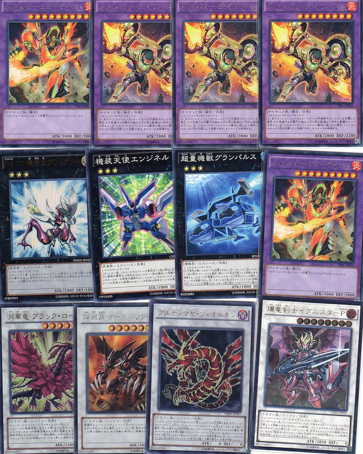 Amazon 遊戯王 メタルフォーゼデッキ アマゾンデッキ 中古つよい安い エクストラデッキ１５枚 スリーブ保管 全日本語版 環境トップ トレカ 通販