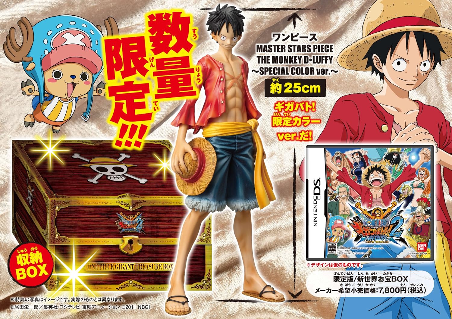 Amazon Com One Piece Gigant Battle 2 Shinsekai Limited Edition Japan Import Video Games