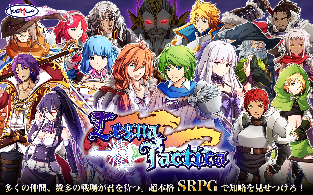 Srpg レグナタクティカ Amazon Co Jp Appstore For Android