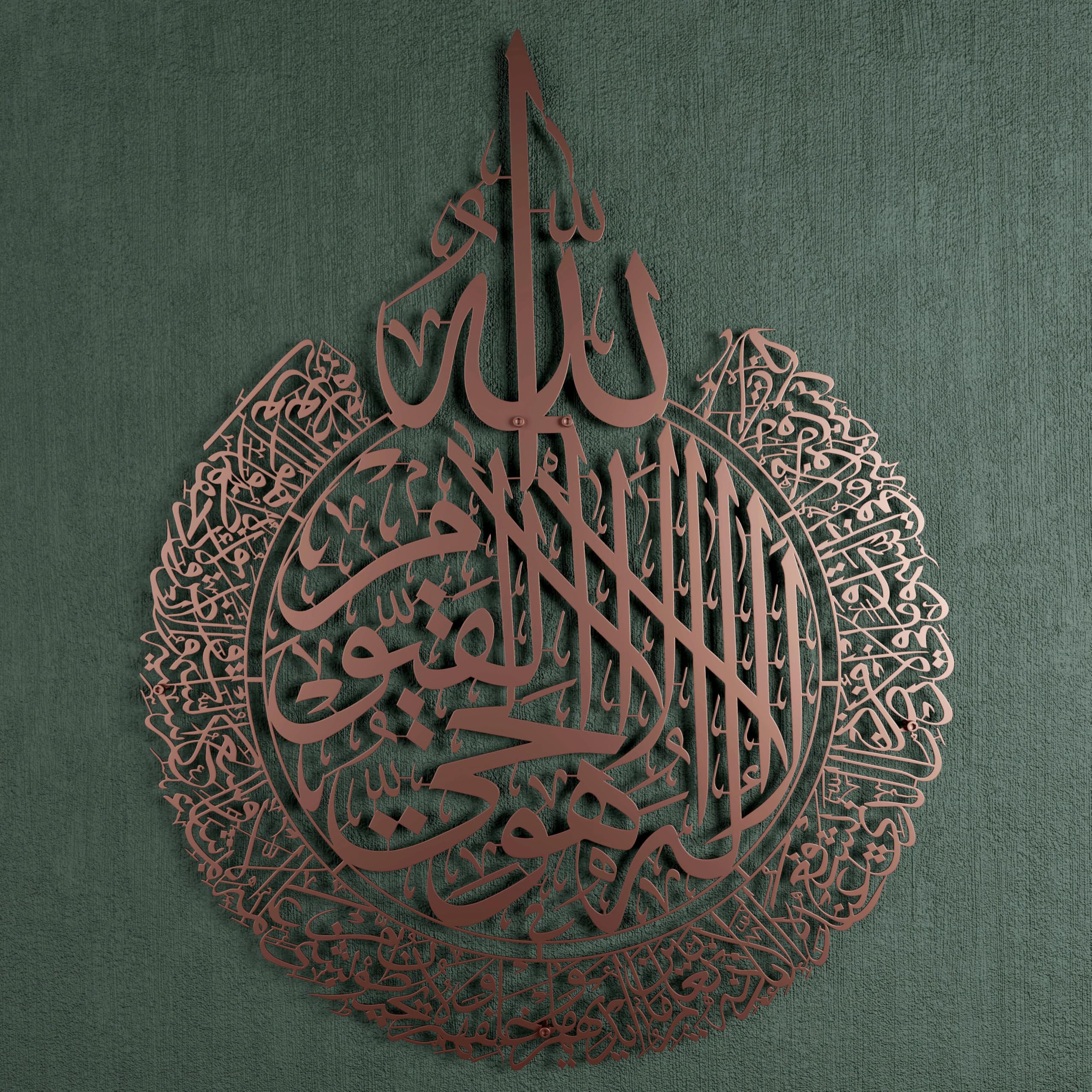 iwa concept Ayatul Kursi Metal Islamic Wall Art | Islamic Ramadan Wall Decorations | Modern Muslim Housewarming Gift | Arabic Calligraphy | Quran Wall Art (Copper, Large 24.8x19.3 inches)