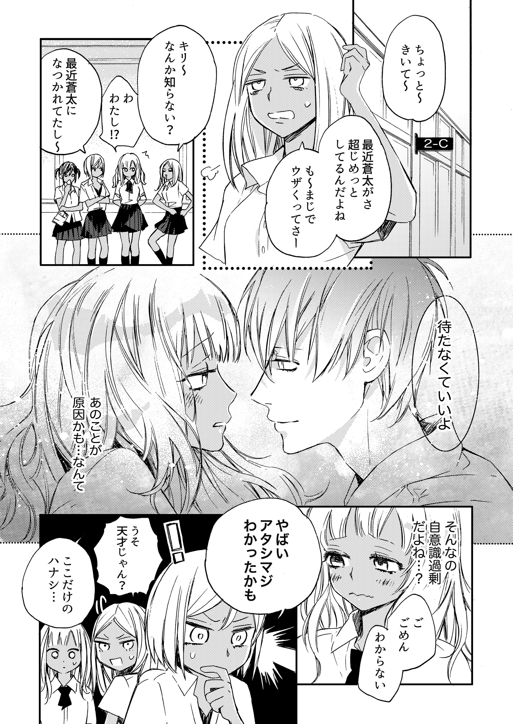 Amazon Co Jp は お前 黒ギャルのくせに処女なの 2 Clair Tl Comics Envy 発行彗星社 発売星雲社 Japanese Books