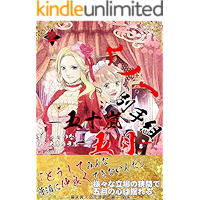 kunoichibettegumi (GLbunko) (Japanese Edition) book cover kunoichibettegumi (GLbunko) (Japanese Edition) book cover