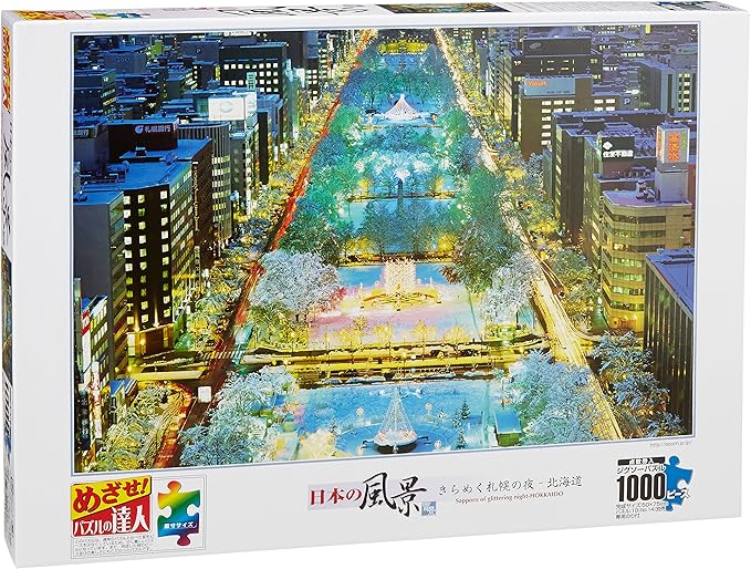Amazon 1000ピース めざせ パズルの達人 ジグソーパズル きらめく札幌の夜 北海道 50x75cm ジグソーパズル おもちゃ