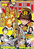 週刊少年マガジン 2017年29号[2017年6月21日発売] [雑誌]