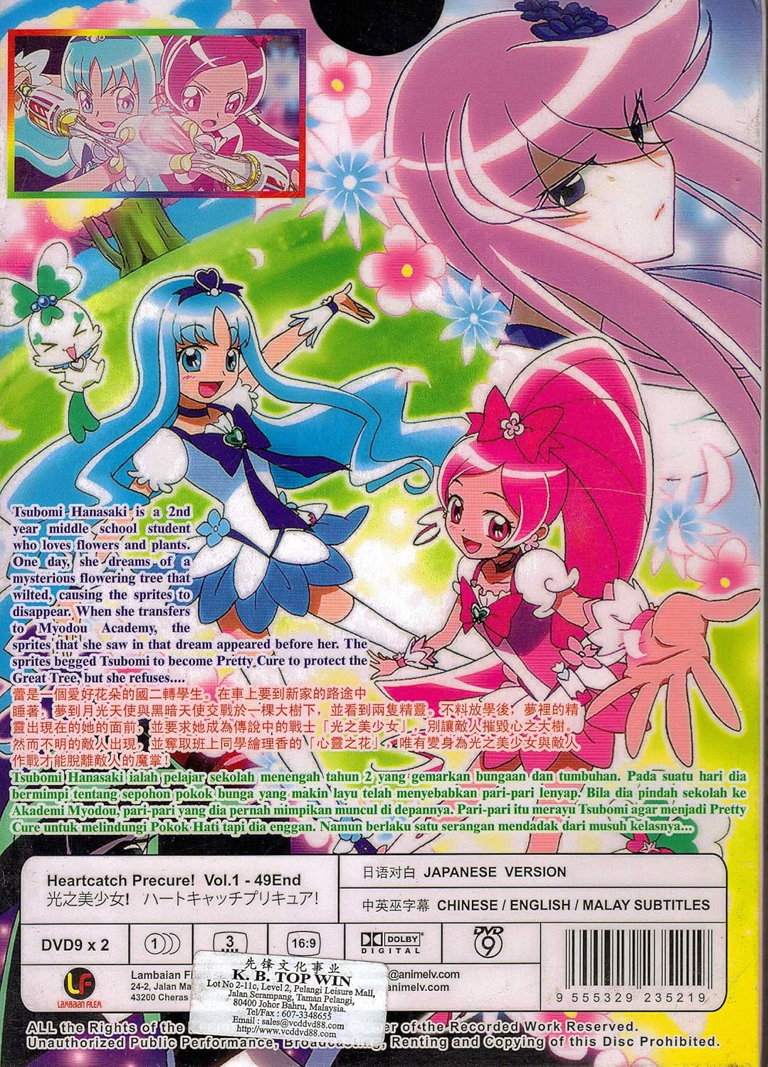 Get Amazon Com Heartcatch Precure Tv 1 49 End Dvd Japanese Desktop Wallpaper Free Get Wallpaper Amazon Com Heartcatch Precure Tv 1 49 End Dvd Japanese For iPhone Free