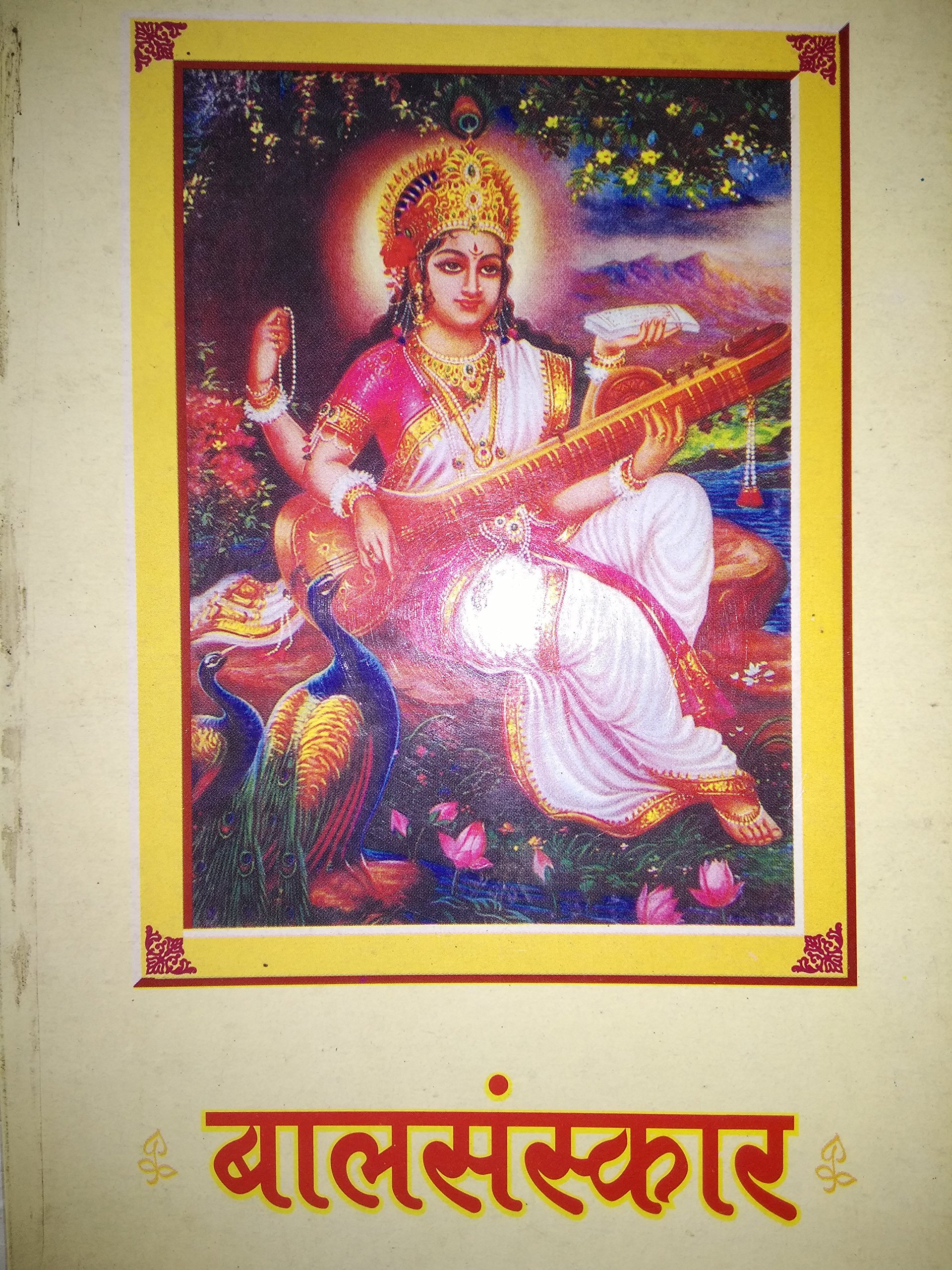 Amazon In Buy Bal Sanskar Marathi Anagha Prakashan Book Online At Low Prices In India Bal Sanskar Marathi Anagha Prakashan Reviews Ratings Amazon In Buy Bal Sanskar Marathi Anagha Prakashan Book Online At Low Prices In India Bal Sanskar Marathi Anagha Prakashan Reviews Ratings