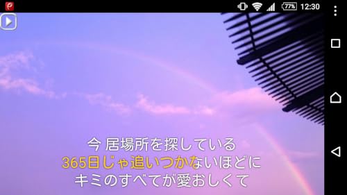 同期歌詞が出る音楽プレイヤー プチリリ Amazon Co Jp Appstore For Android