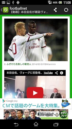 サッカーニュース速報 Amazon Co Jp Appstore For Android