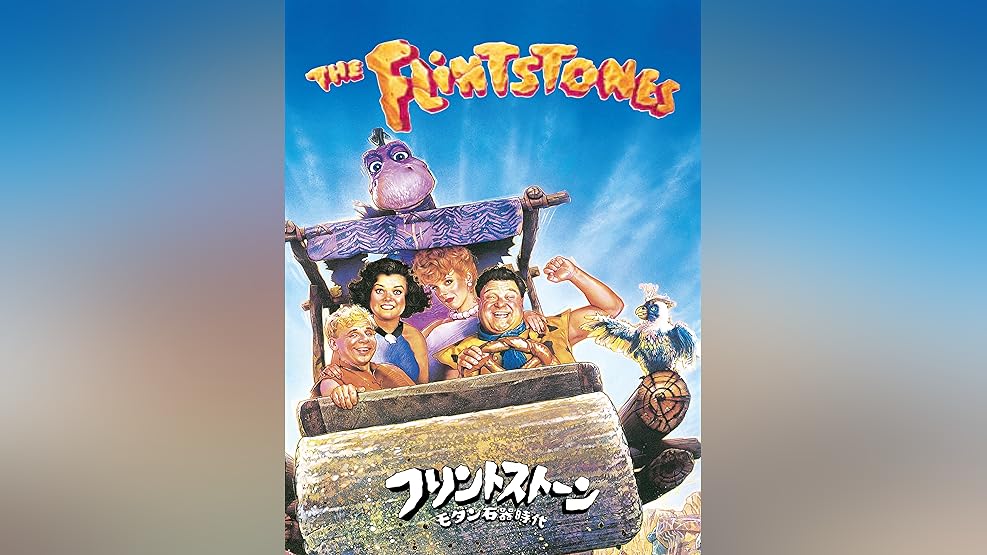 Amazon Co Jp アダムス ファミリー２ 字幕版 を観る Prime Video
