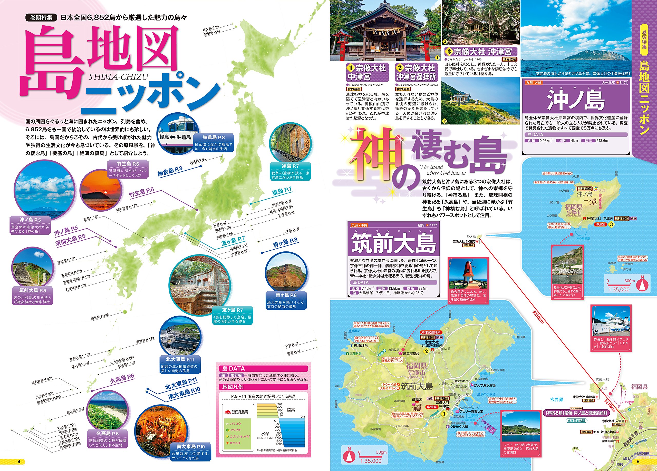 旅地図 日本 昭文社 旅行ガイドブック 編集部 本 通販 Amazon