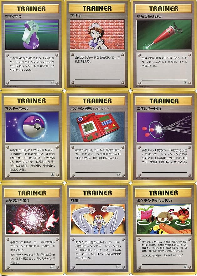Japanese Pokemon Trainer 23 Card Lot with Potion Sports