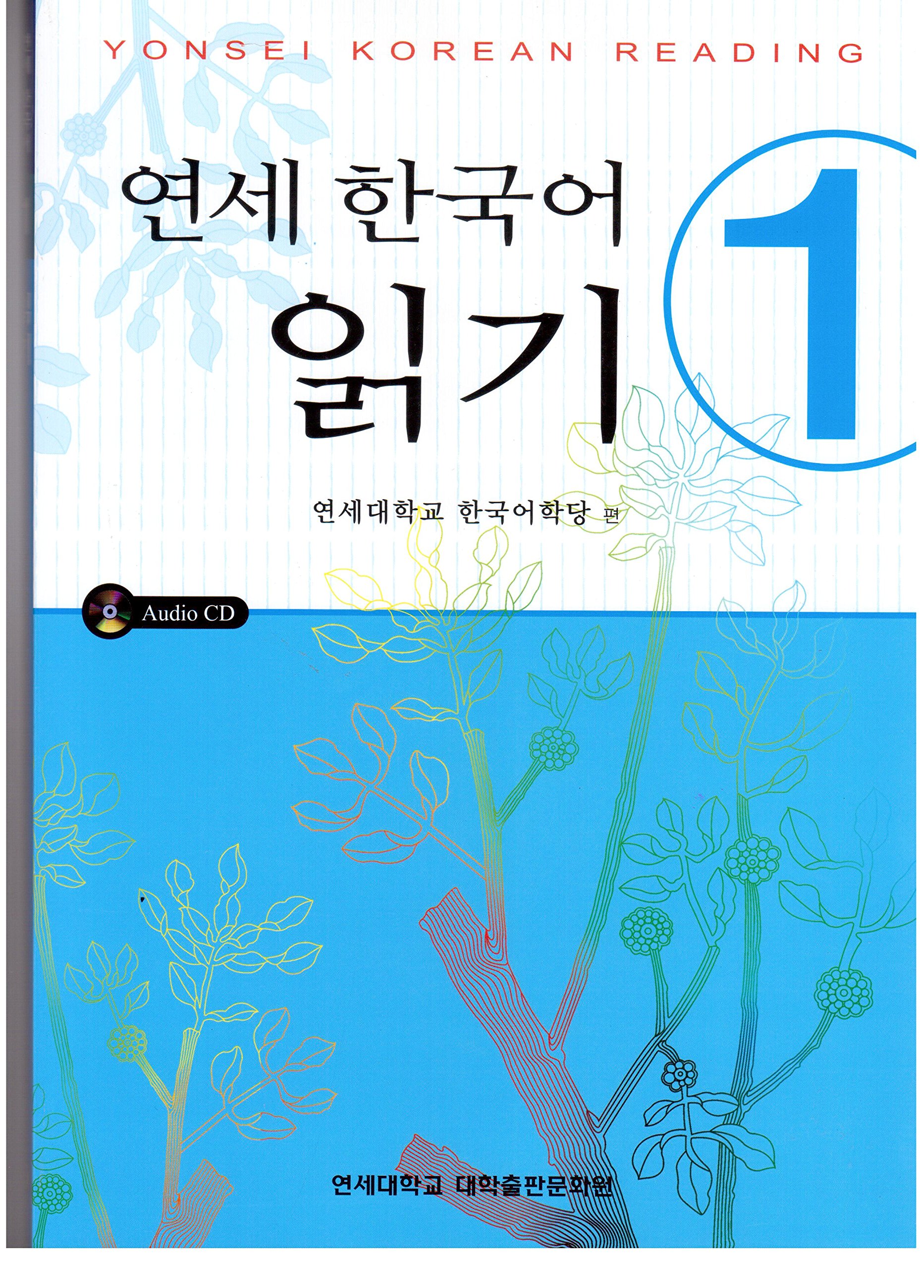 Mua Yonsei Korean Reading Vol 1 Korean Edition Yonsei Korean Reading 