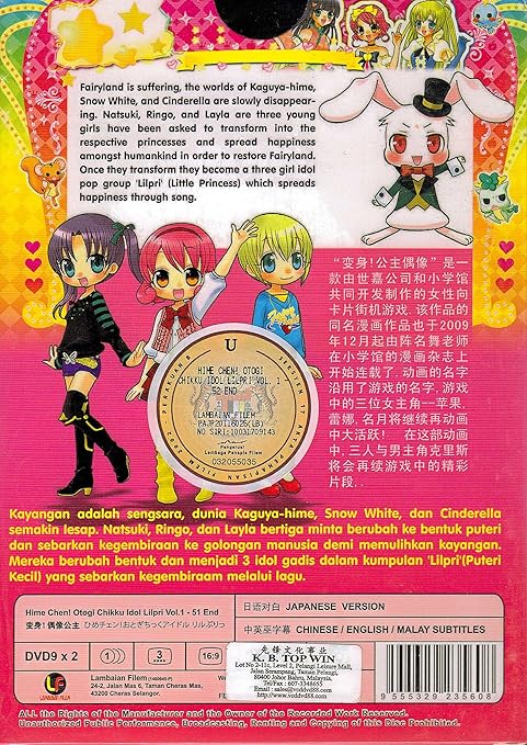 Download Amazon Com Hime Chen Otogi Chikku Idol Lilpri Tv 1 51 End Dvd Japanese Audio With English Subtitles Ayaka Wada Makoto Moriwaki Movies Tv For Android Wallpaper Amazon Com Hime Chen Otogi Chikku Idol Lilpri Tv 1 51 End Dvd Japanese Audio With English Subtitles Ayaka Wada Makoto Moriwaki Movies Tv Desktop Wallpaper Free