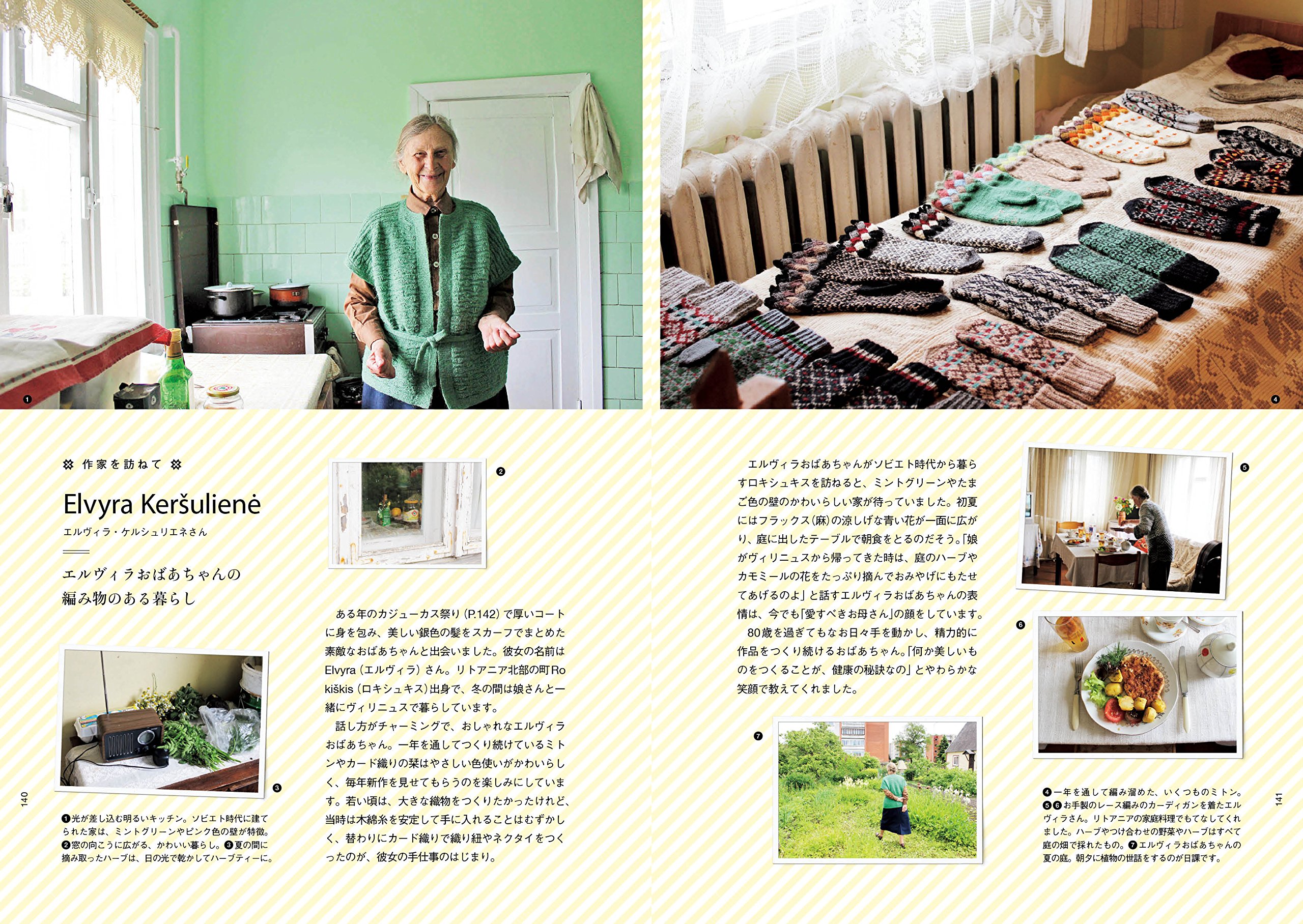 おとぎの国をめぐる旅 バルト三国へ 旅のヒントbook 渋谷 智子 本 通販 Amazon