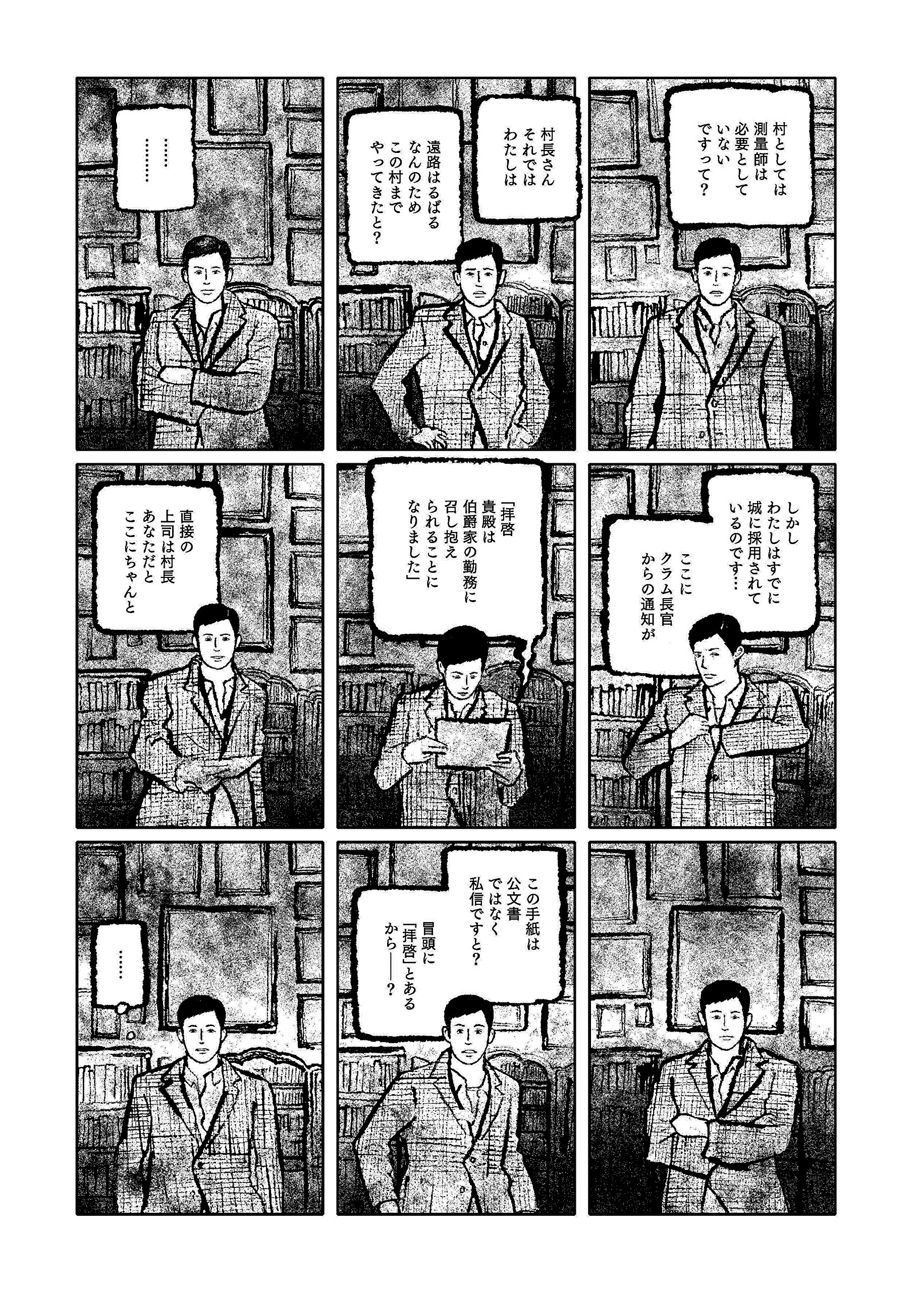 Takehito Moriizumi Kafka S The Castle And Other Storie Amazon Com Books