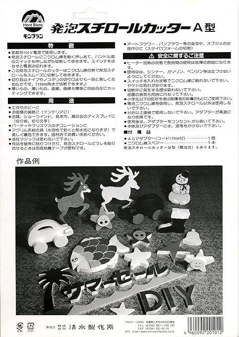 Amazon モンブラン 発泡スチロールカッター A型 Acコード式 発泡スチロールカッター