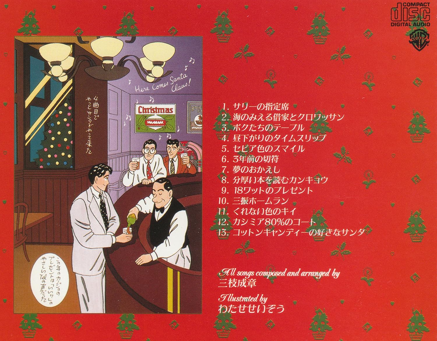 ハートカクテル Vol 5 Amazon Com Music