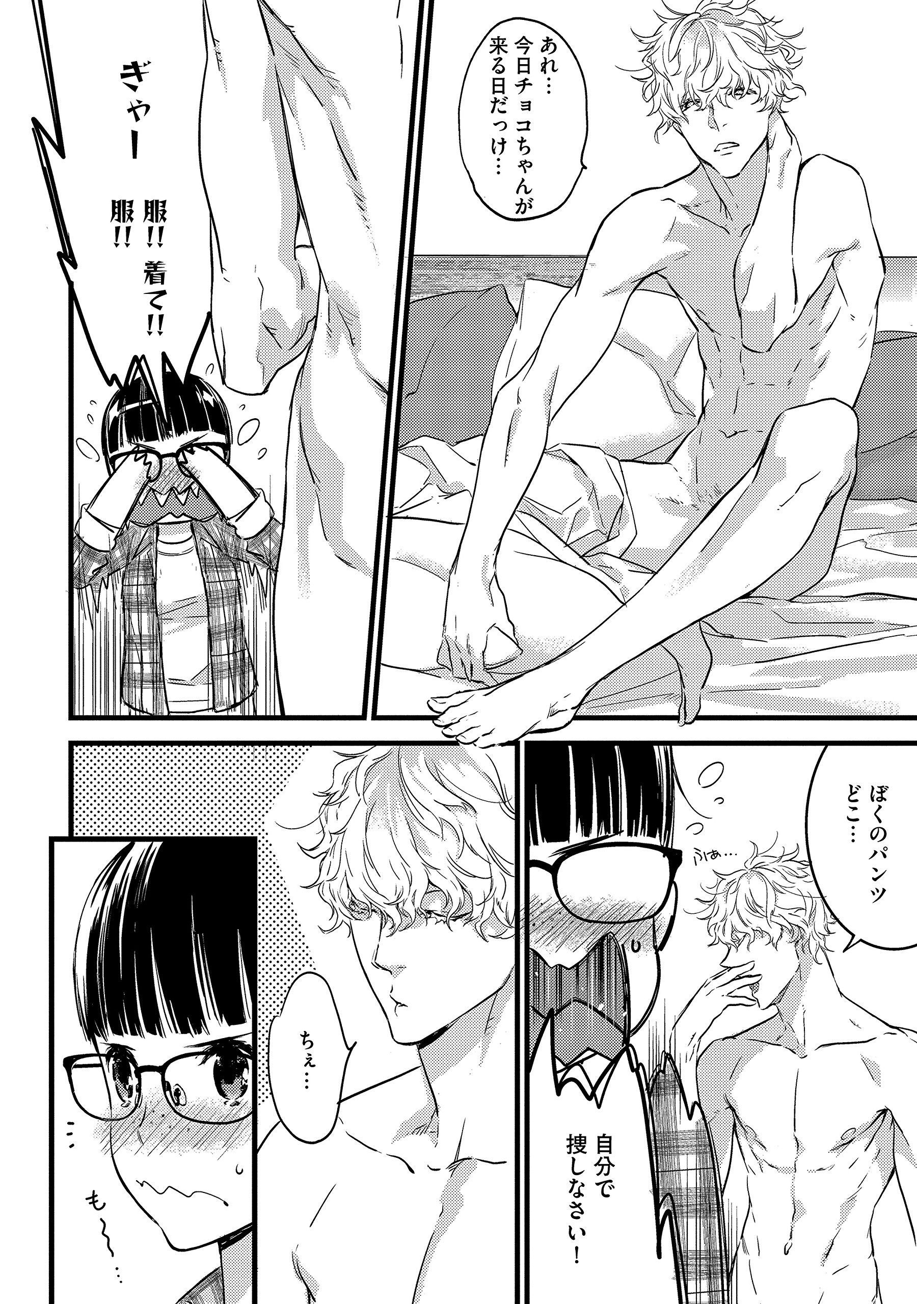 小悪魔な幼なじみに いただかれました ベッドの上で ぶんか社コミックス Sgirl Selection ゆめきよ 本 通販 Amazon