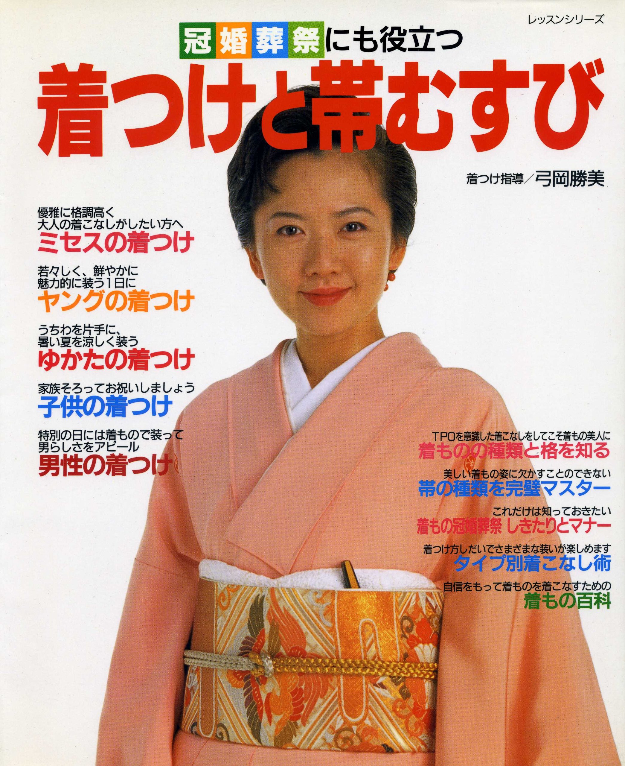 Wear It And Sash Soundtracks Choice To Help Lessons Series Amazon Com Books