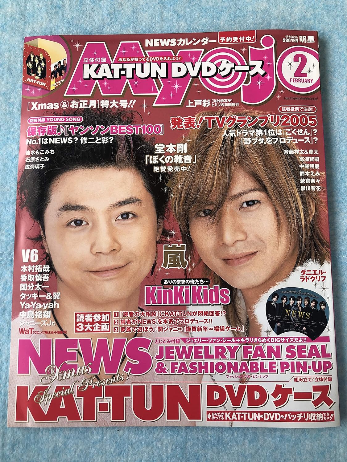 Amazon Myojo 明星 06年2月号 表紙 Kinki Kids 堂本光一 堂本剛 News とじ込みピンナップ ステッカー シール 付き ジャニーズグッズ アイドル 芸能人グッズ 通販 Amazon Myojo 明星 06年2月号 表紙 Kinki Kids 堂本光一 堂本剛 News とじ込みピンナップ ステッカー シール 付き ジャニーズグッズ アイドル 芸能人グッズ 通販