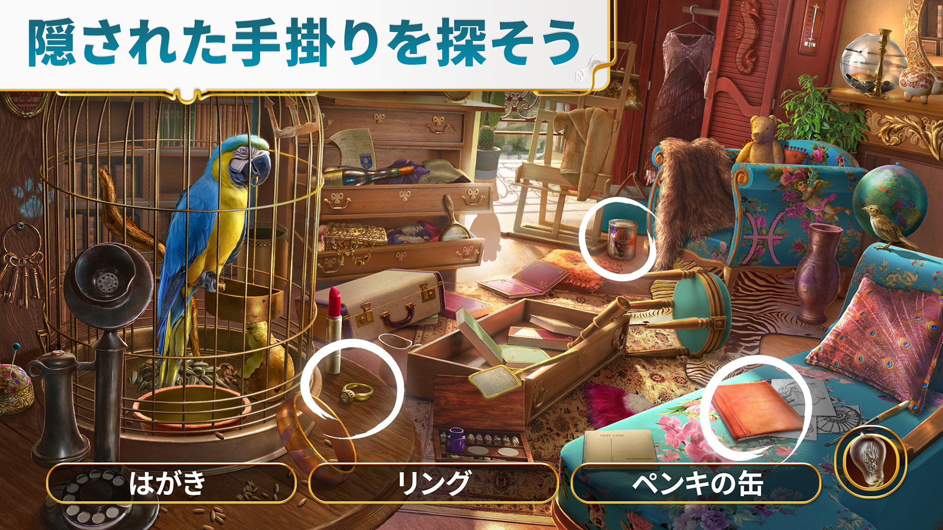 ミステリー探偵 ジューン アイテム探し Amazon Co Jp Appstore For Android