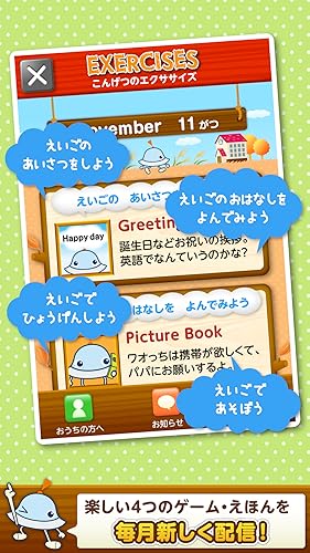 ワオっち イングリッシュスクール 親子で楽しく学べる子供英語アプリ Amazon Com Appstore For Android