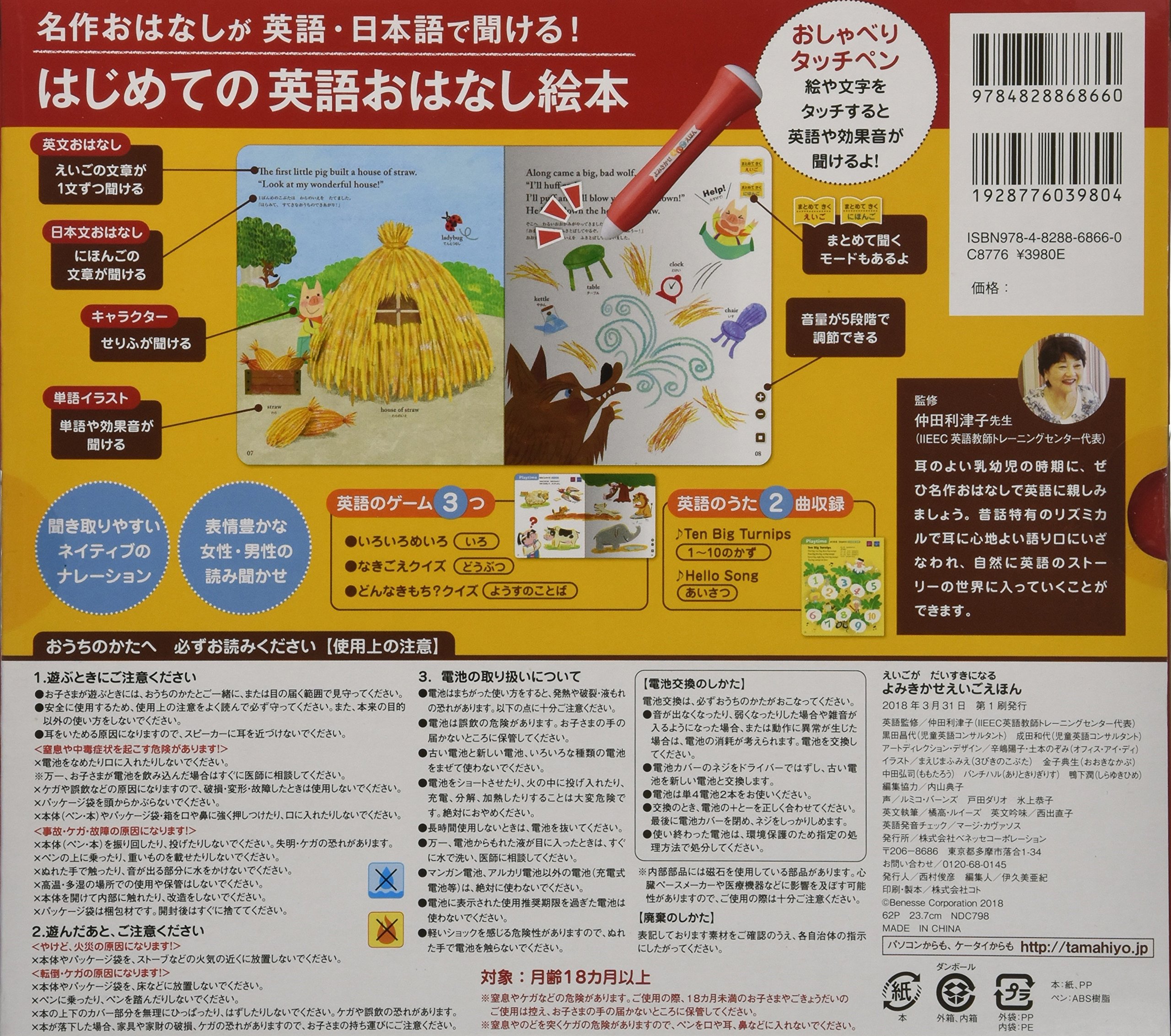 よみきかせ えいごえほん にほんごつき バラエティ 中古本 古本 英語全般 Moodle Tua University