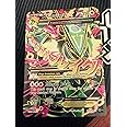 Pokemon - Mega-Rayquaza-EX (105/108) - XY Roaring Skies - Holo