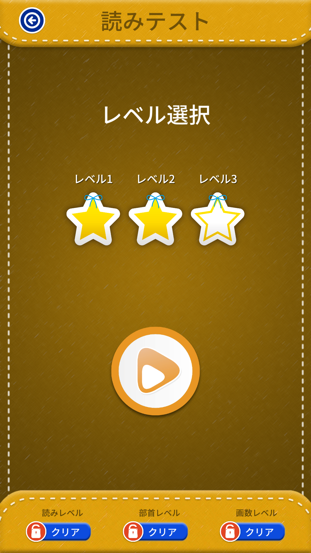 小学3年生漢字練習ドリル 無料小学生漢字 Amazon Co Jp Appstore For Android 小学3年生漢字練習ドリル 無料小学生漢字 Amazon Co Jp Appstore For Android