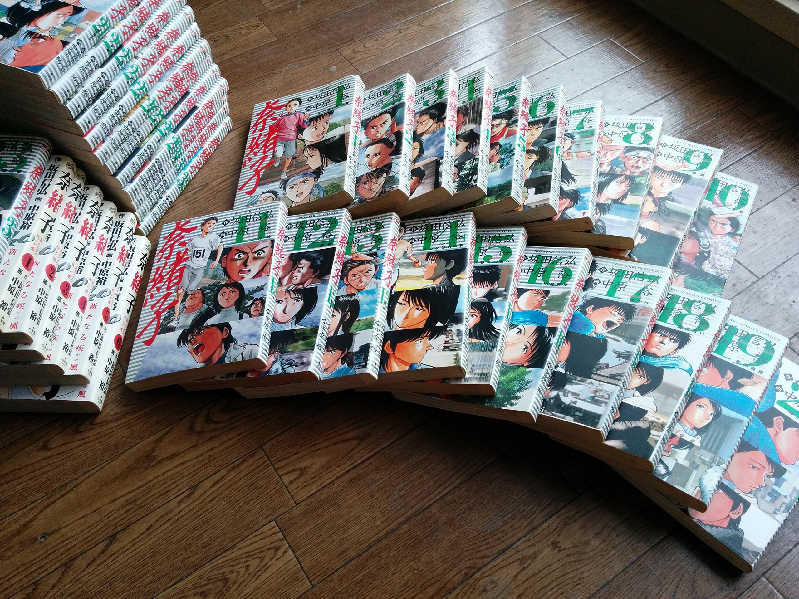 奈緒子 全33巻 新たなる疾風 全6巻 中原裕 坂田信弘 アマゾンマーケットプレイスコミックセット 中原裕 本 通販 Amazon