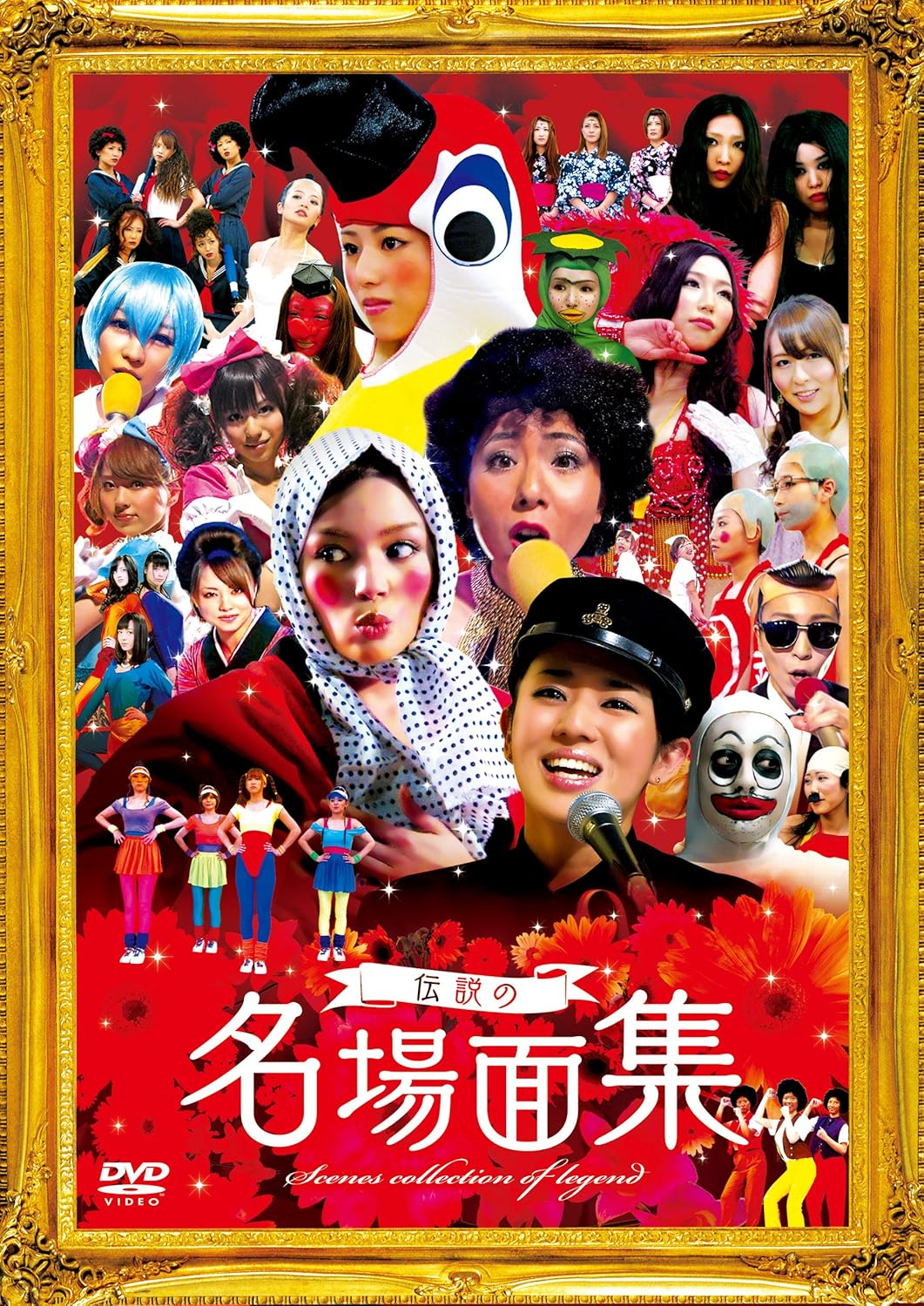 Amazon おねマスdvd 伝説の名場面集 お笑い バラエティ