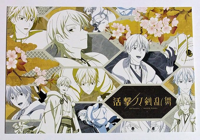 Amazon 活撃 刀剣乱舞 Ufotable Cafe ポストカード 鶴丸国永 単品 アニメ 萌えグッズ 通販