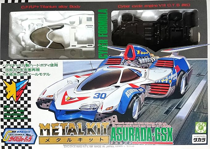 Amazon 新世紀gpx サイバーフォーミュラ メタルキット アスラーダ Gsx プラモデル 通販