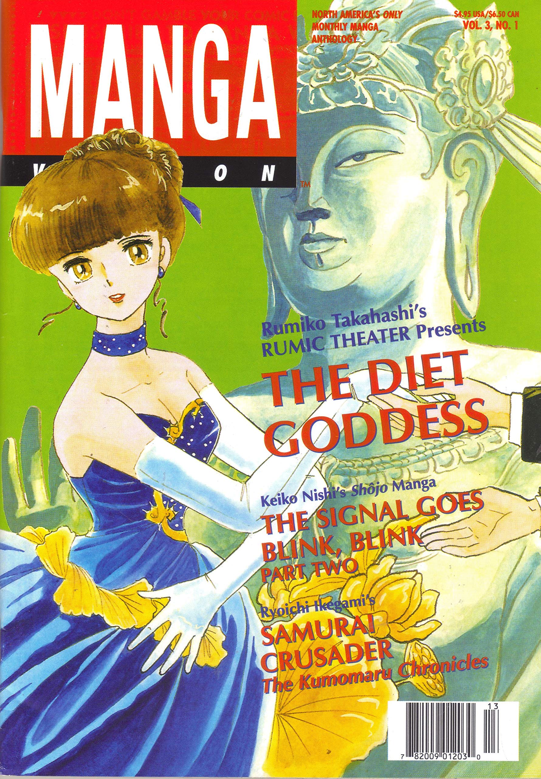Amazon Com Manga Vizion Vol 3 No 1 Rumiko Takahashi Rumic Theater Hiroi Oji Samurai Crusader Keiko Nishi Blink Blink Ryoichi Ikegami Samurai Crusader Books Amazon Com Manga Vizion Vol 3 No 1 Rumiko Takahashi Rumic Theater Hiroi Oji Samurai Crusader Keiko Nishi Blink Blink Ryoichi Ikegami Samurai Crusader Books
