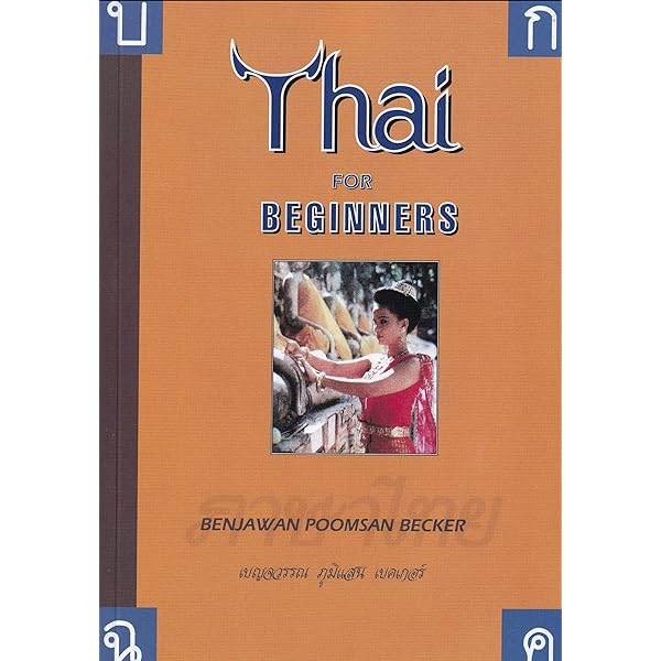 Thai for Intermediate Learners（中級者向けタイ語教材　ＣＤ２枚付き）英語版　未使用 Thai for Intermediate Learners (English and Thai Edition