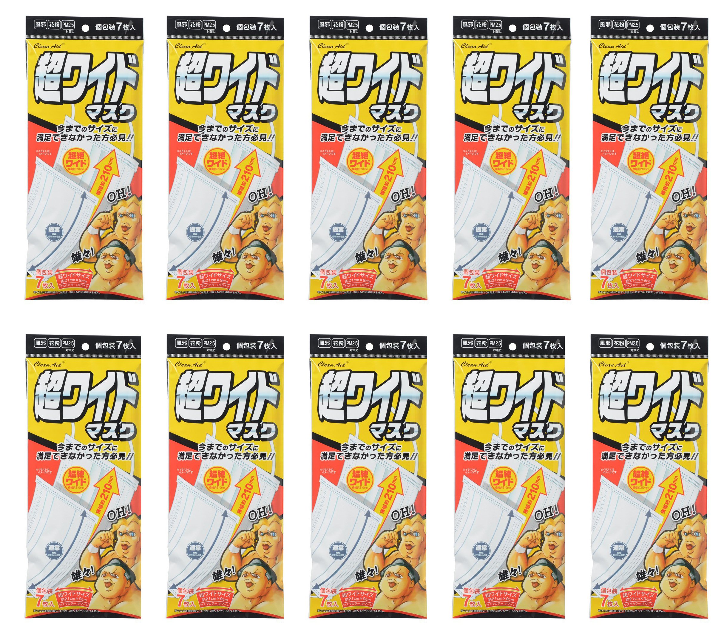 【まとめ買い】クリーンエイド 超ワイドマスク 個包装 7枚入×10P商品画像
